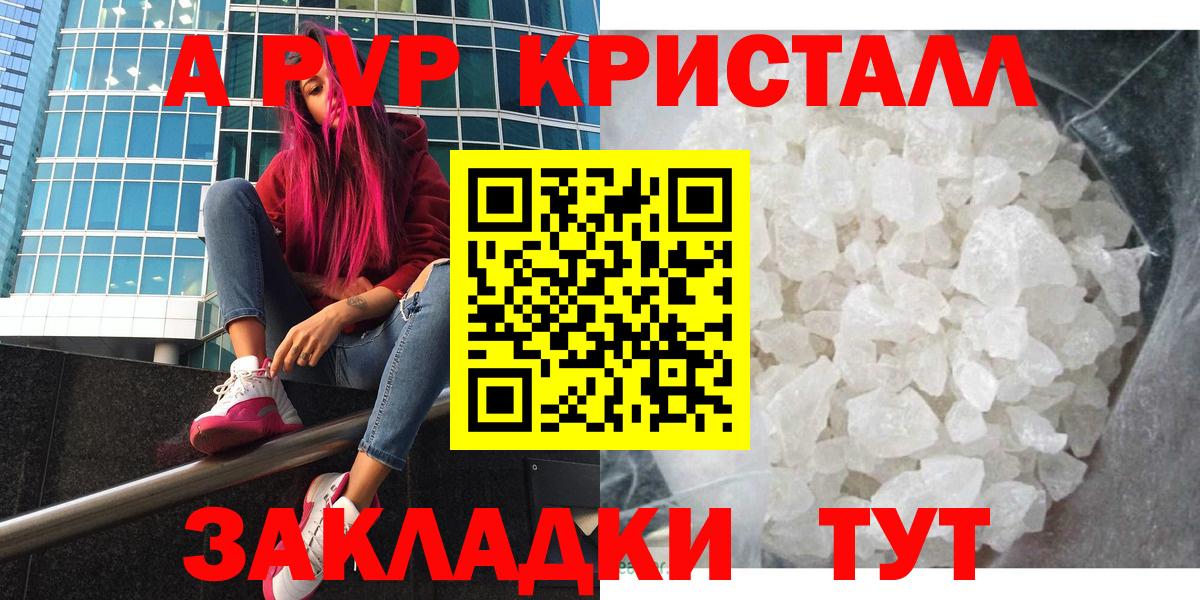 А ПВП кристаллы Сердобск