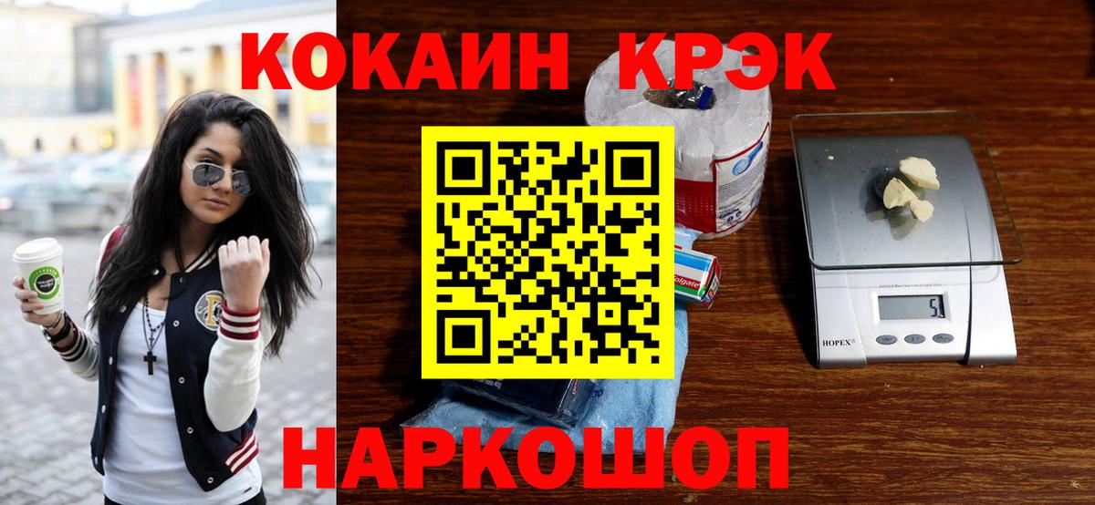 COCAIN 98%  COCAIN Эквадор  Сердобск  Вход с VPN 