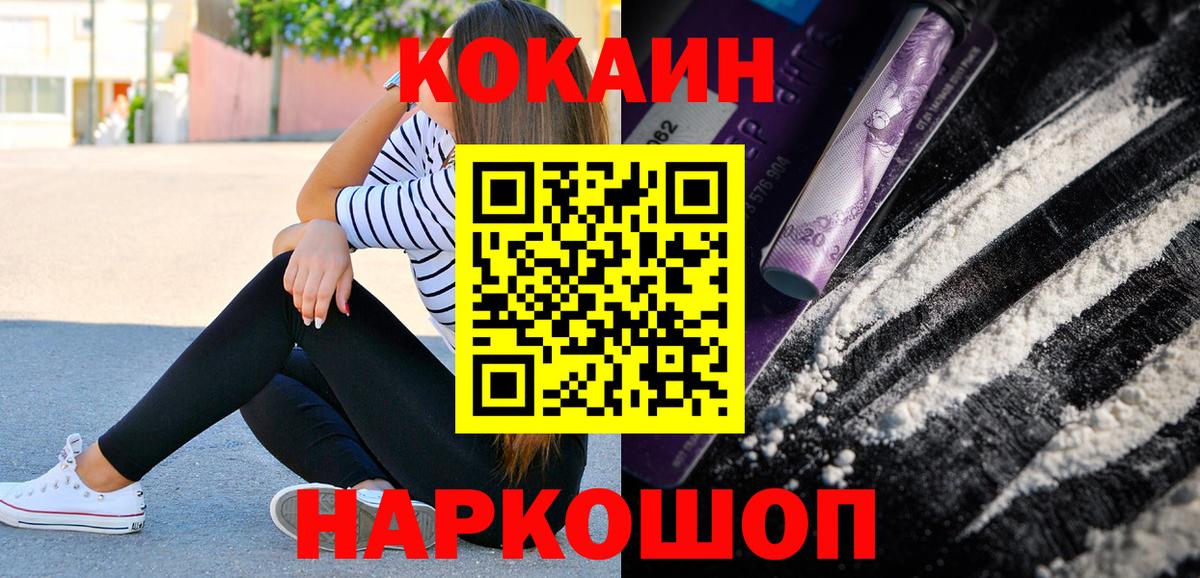 COCAIN Колумбийский Сердобск