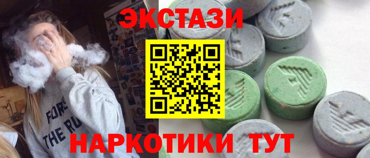 Экстази XTC  Экстази  Экстази 280мг  Сердобск  Вход с VPN 
