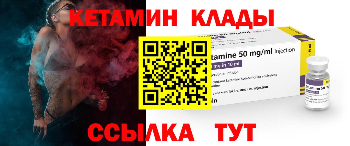 Кетамин ketamine  Кетамин VHQ  Сердобск  Вход с VPN 