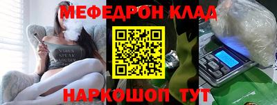 мефедрон Бузулук