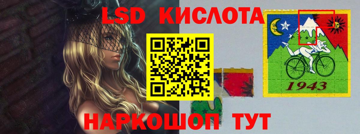 ЛСД экстази кислота Сердобск