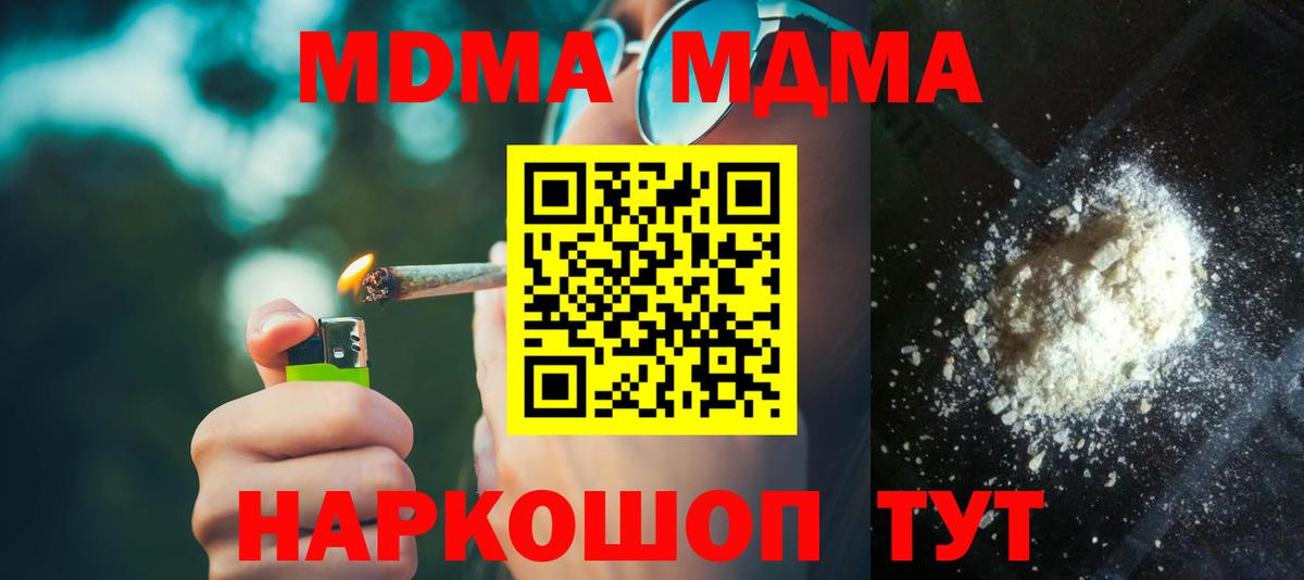 МДМА VHQ Сердобск
