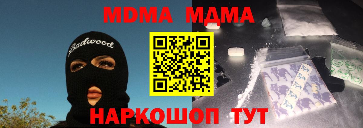 Сердобск  MDMA  Вход с VPN  МДМА Molly  МДМА crystal 