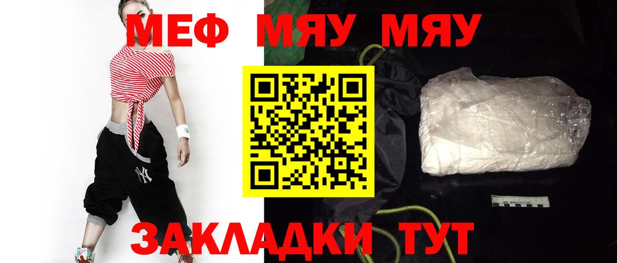 МЕФ  Вход с VPN  Сердобск  Меф кристаллы  МЯУ-МЯУ 4 MMC 