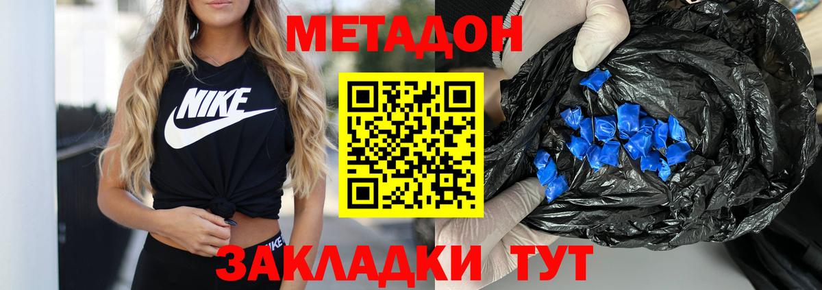 Метадон methadone  Вход с VPN  Сердобск 