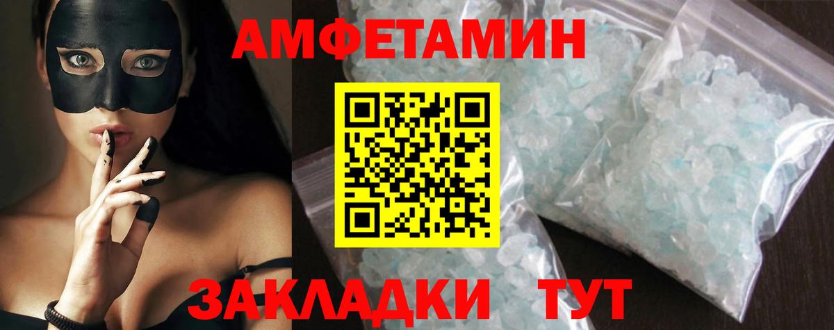 МЕТАМФЕТАМИН кристалл  Вход с VPN  Сердобск  Метамфетамин  МЕТАМФЕТАМИН кристалл 