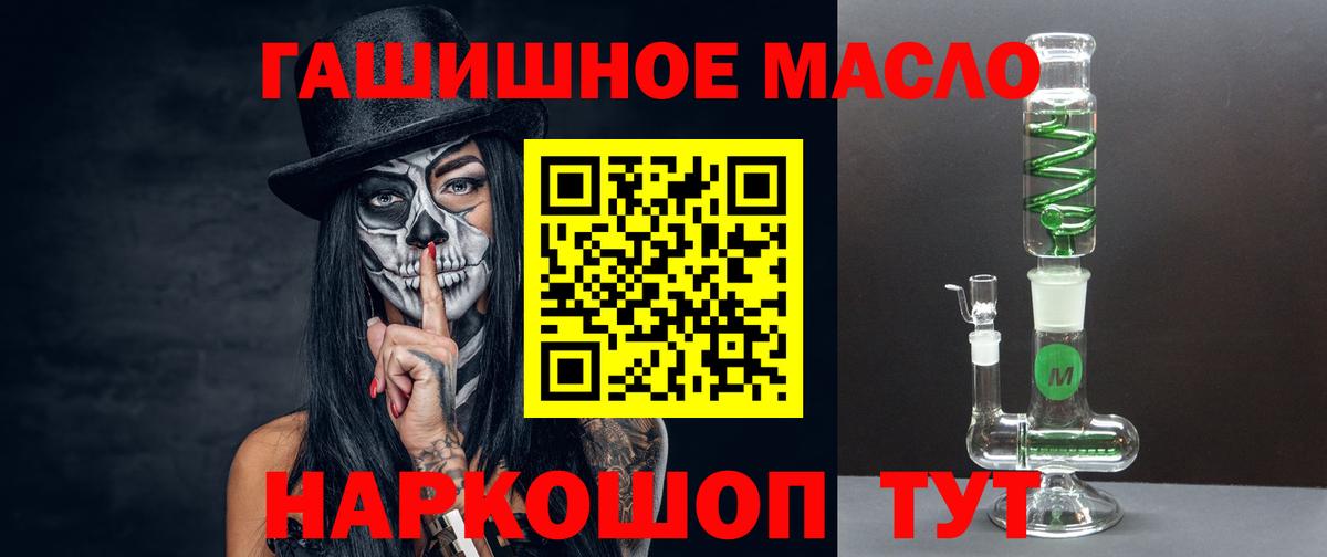 ТГК гашишное масло Сердобск